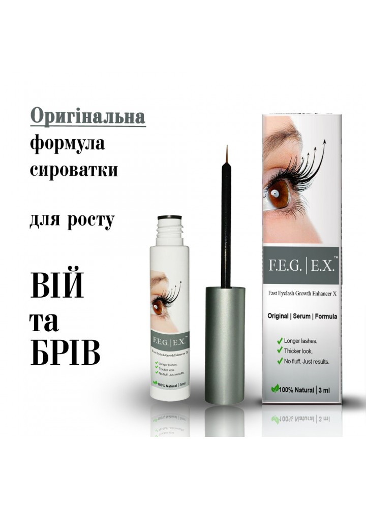 F.E.G. | eX Сироватка для росту вій | 3 мл | Оригінальна формула 